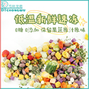 笃特宠物天然水果蔬菜冻干雀鸟虎皮牡丹玄凤鹦鹉零食小鸟互动奖励