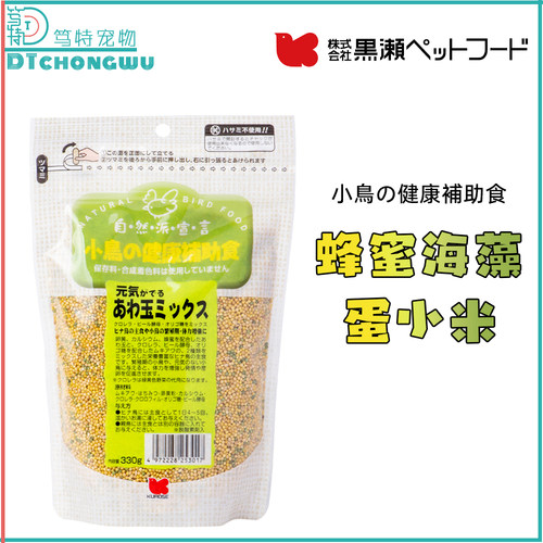 日本KUROSE黑濑蜂蜜小球藻蛋小米