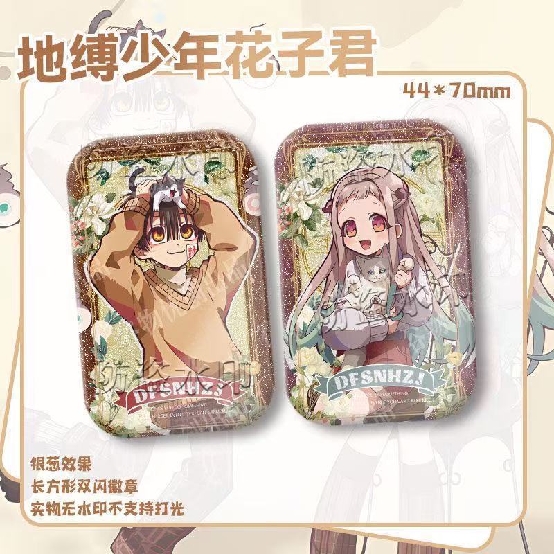 地缚少年花子君招财猫周边花子君八寻宁宁双闪长方形吧唧徽章胸针
