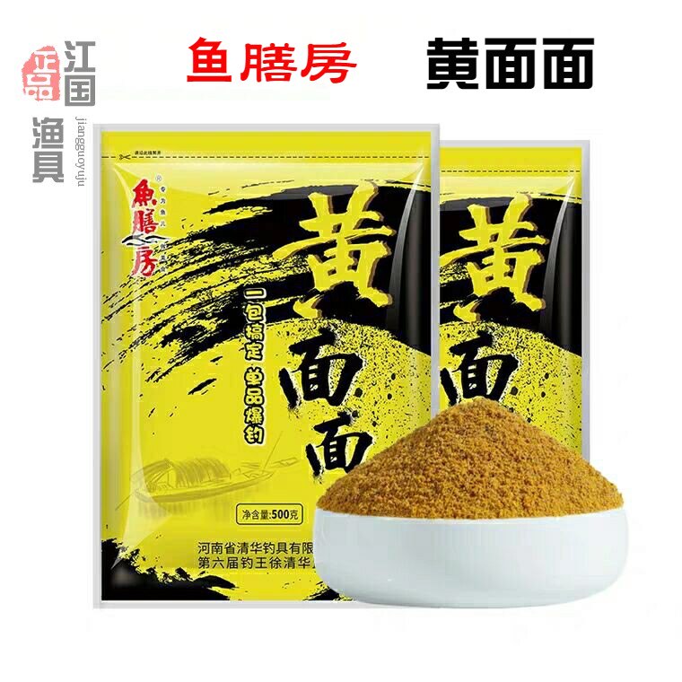 鱼膳房小黄面黑坑散炮饵料