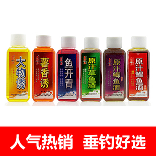鱼膳房原汁野钓打窝料药酒大物诱鱼开胃薯香诱黑坑鲫鱼饵料小药