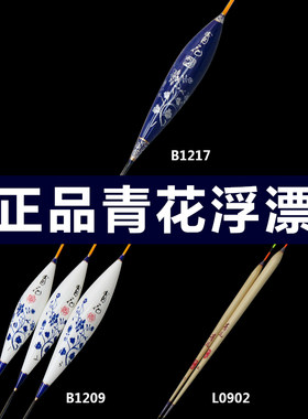 徐清华青花浮漂鲫鱼钓鱼包邮