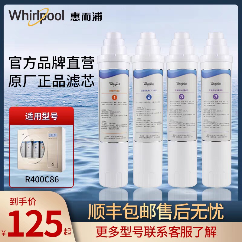 whirlpoolR400C86原厂原装正品
