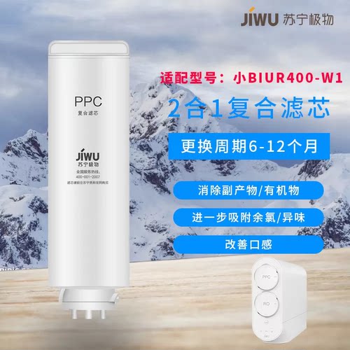 直饮R400W1苏宁极物小biuPPCRO