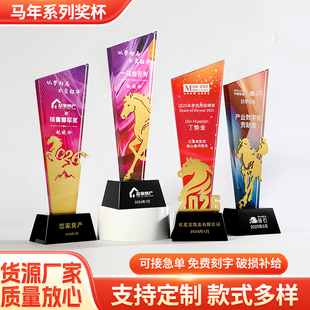 水晶奖杯学生毕业创意优秀员工荣誉学校儿童篮球运动订制刻字奖牌