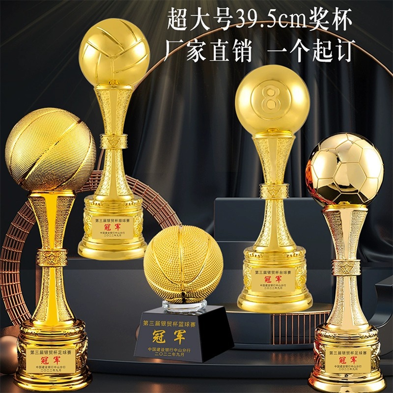 超大足球奖杯校园篮球排球台球桌球斯诺克比赛FMVP优秀球员纪念品