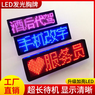 led胸牌发光工牌电子工号牌代驾灯牌KTV酒吧服务员助教工作牌