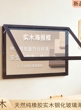 实木室内海报框钢化玻璃开启换画