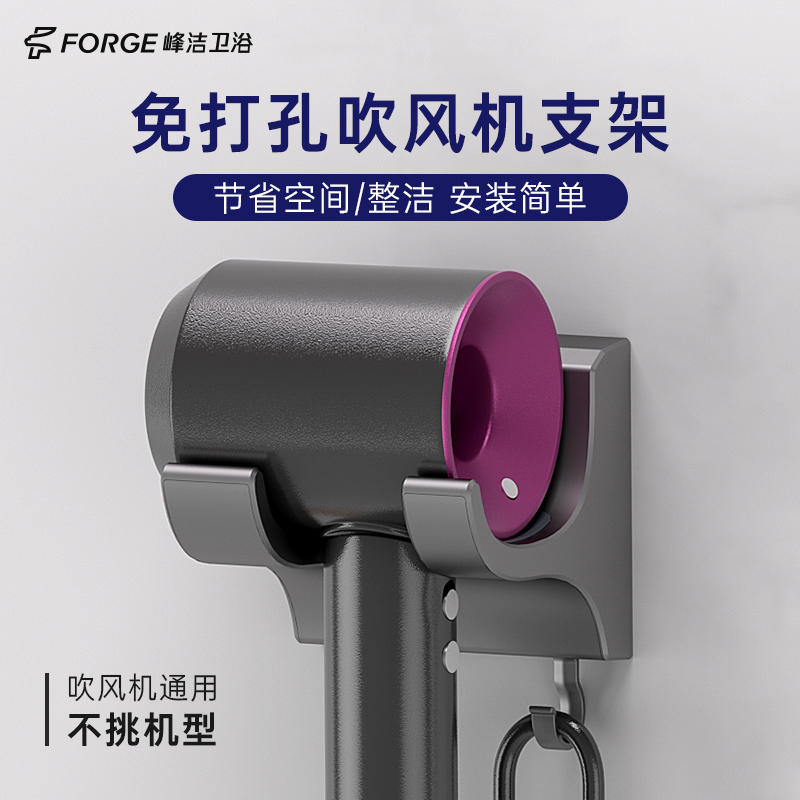 徕芬吹风机置物架免打孔戴森适用