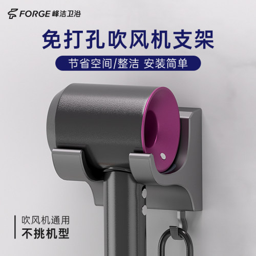 徕芬吹风机置物架免打孔戴森适用
