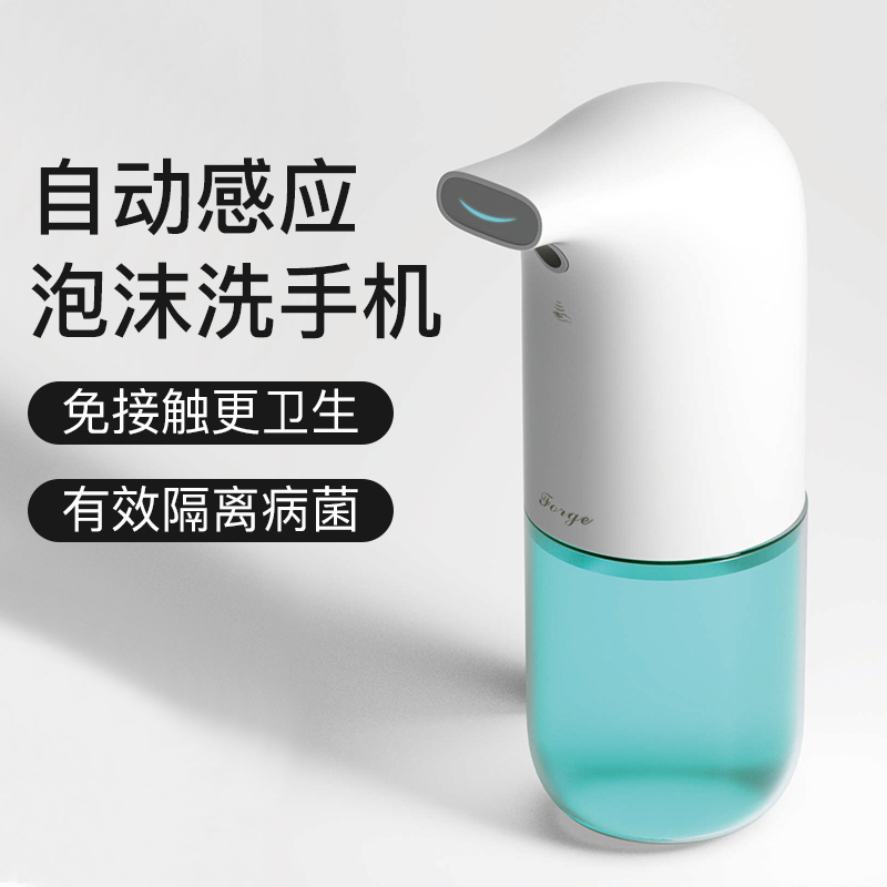 峰洁台面智能感应洗手机自动皂液器洗手液家用儿童仰菌泡沫洗手机