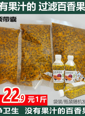 广西百香果减压网红零食爆子