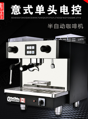 卡茜兰诺LA-6.1H 意式商用咖啡机半自动单头电控高杯蒸汽打奶泡