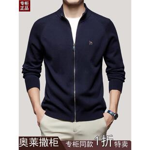 奥特莱斯撤柜丨专柜正品秋冬新款男士羊绒针织开衫立领高端外套潮