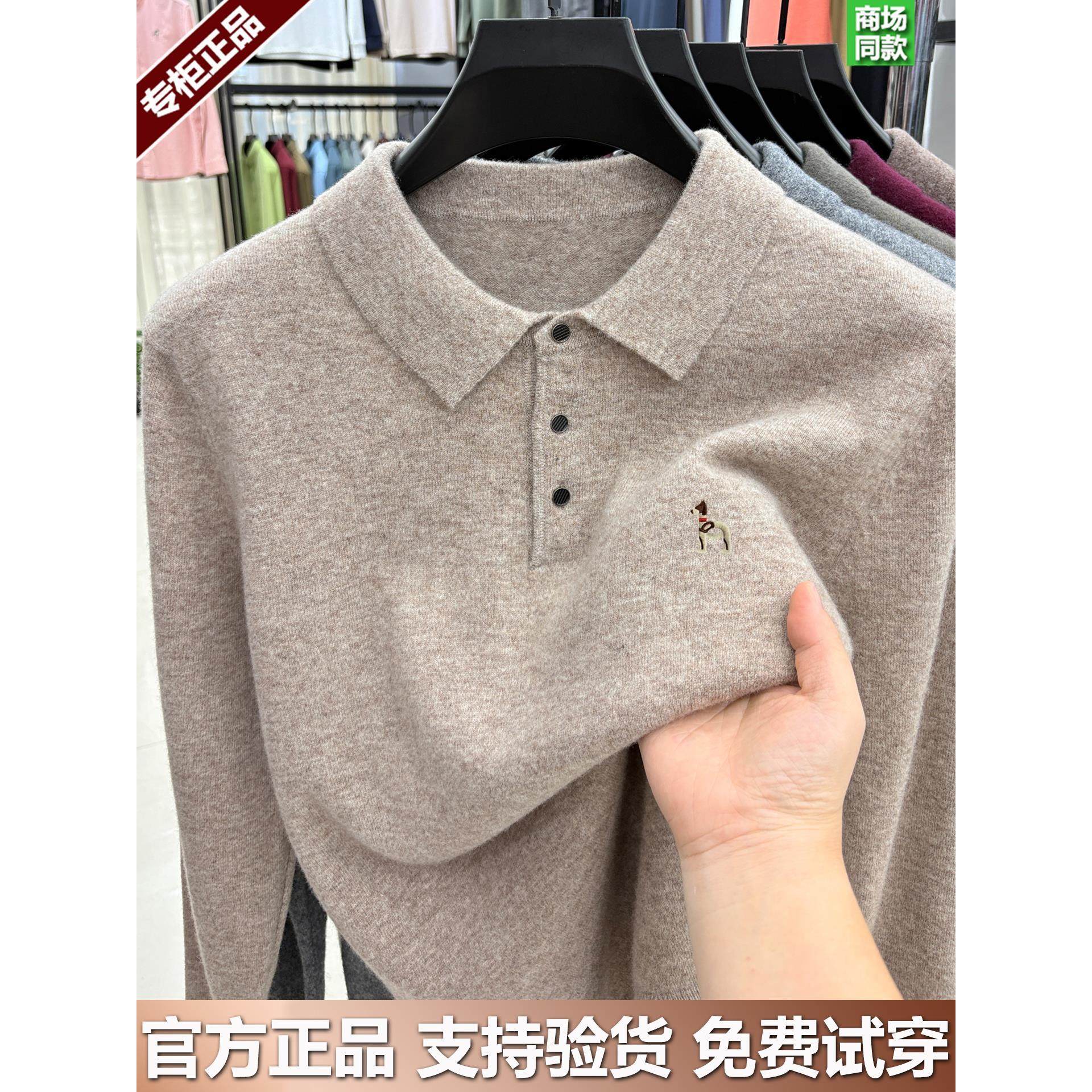 奥莱哈家正品秋冬季新款100纯羊毛衫男士加厚保暖针织衫翻领毛衣