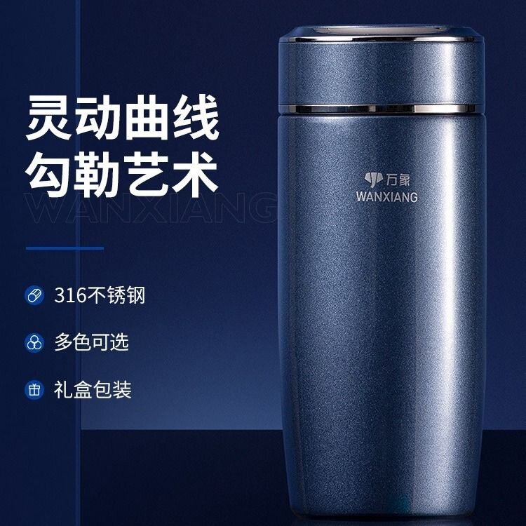万象保温杯商务泡茶杯子男女士便携简约珠光漆316不锈钢水杯F83L