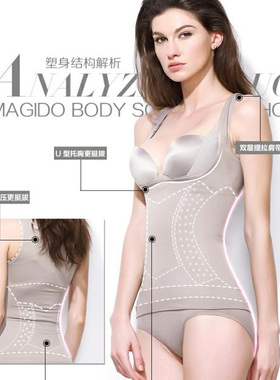 秀界塑身衣56101紧身收腹束腰美体塑形束身背心托胸收副乳