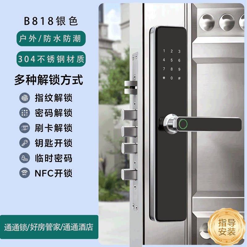 入户门指纹锁民宿304不锈钢密入户门智能锁