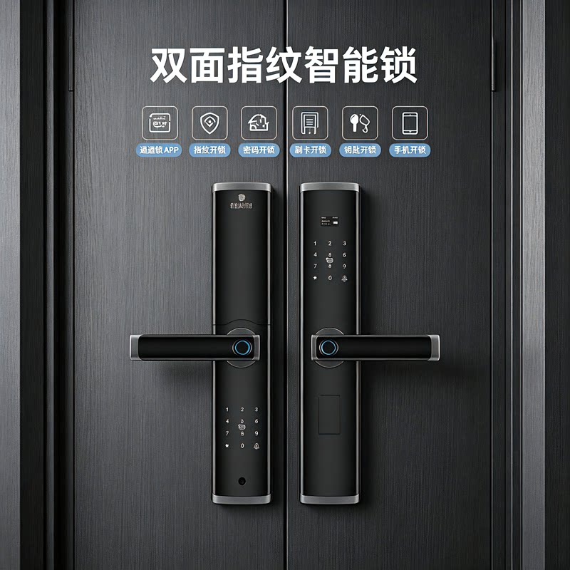 家用双面指纹密码刷卡锁