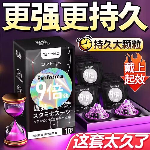 超鸟延时避孕套热销榜第一名加厚