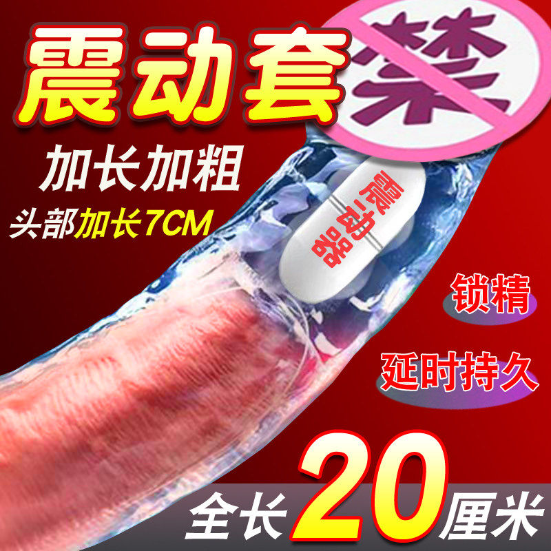 杜蕾斯安全避孕套狼牙套性兽带刺激阴蒂夫妻情趣加长加粗男用震动