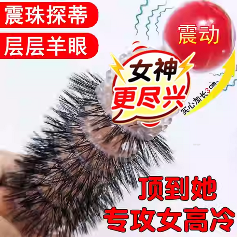 杜蕾斯避孕套增粗增硬大延时安全套高潮羊眼圈加长狼牙大颗粒入珠