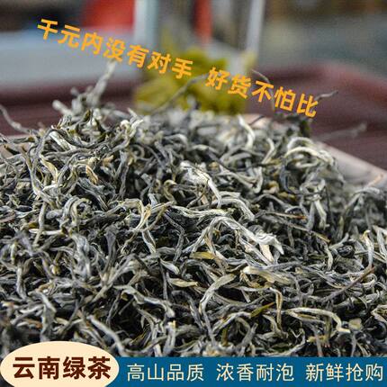 云南绿茶滇绿茶浓香型2026年新茶凤庆烘青绿茶春茶明前茶疯抢烘绿