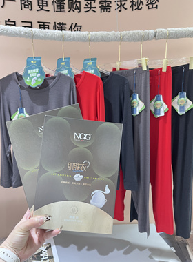 NGG秋冬季9912AB蚕丝肌肤衣超薄低圆领发热打底秋衣秋裤男士