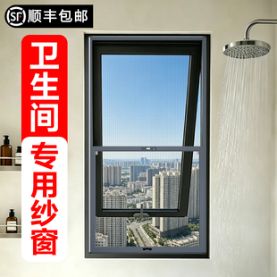 下悬式专用纱窗厨房卫生间酒店公寓外开窗防蚊猫鼠不锈钢金刚网