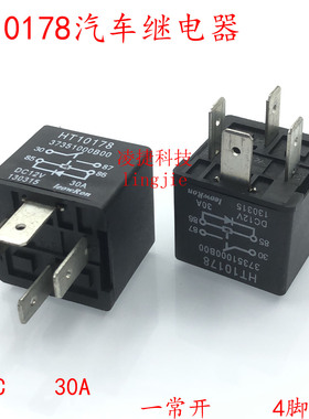 全新汽车继电器 HT10178 37351000B00 30A DC12V 12V 4脚全新