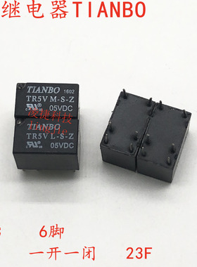 天波继电器TIANBO TR5V M D L-S-Z 05V 12V 24VDC 6脚全新23F