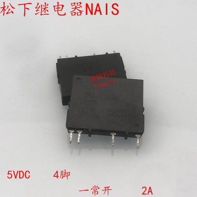 松下继电器NAIS AQG22205 5VDC 4脚CJES一常开 2A DC5V 5V