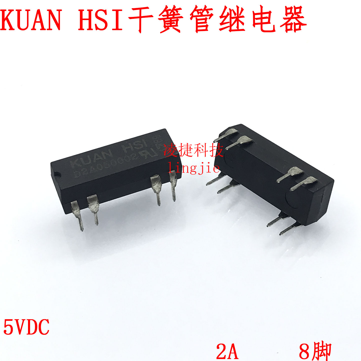 干簧管继电器KUAN HSI D2A050002 5VDC 8脚两常开CJES翻 5V 2A05