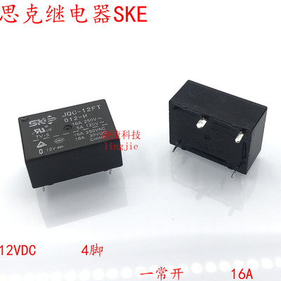 思克继电器7520F JQC-12FT 005 024-HS 005 012 024-H 12 24 5VDC