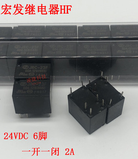 宏发继电器HF JRC-23F 024-1ZS(555) 24VDC 6脚全新一开一闭2A