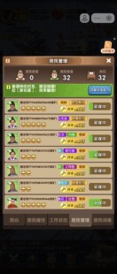 三国冰河时代居民词条邀请新用户黑工黑奴刷金色词条增效率