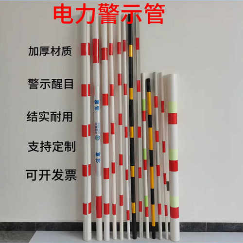 拉线警示管红白反光警示护套电力
