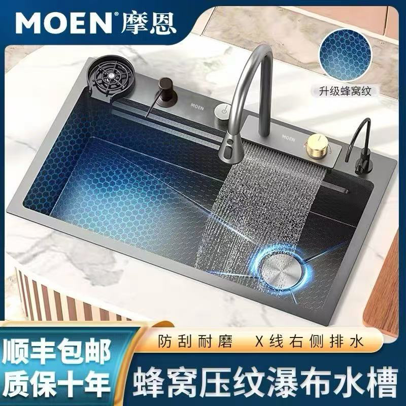 摩恩MOEN厨房洗菜盆304不锈钢水槽单槽飞雨瀑布蜂窝纳米手工洗碗