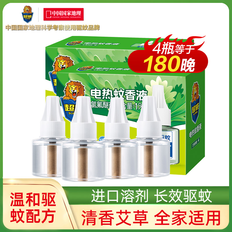 超威电热蚊香家用液体补充含器