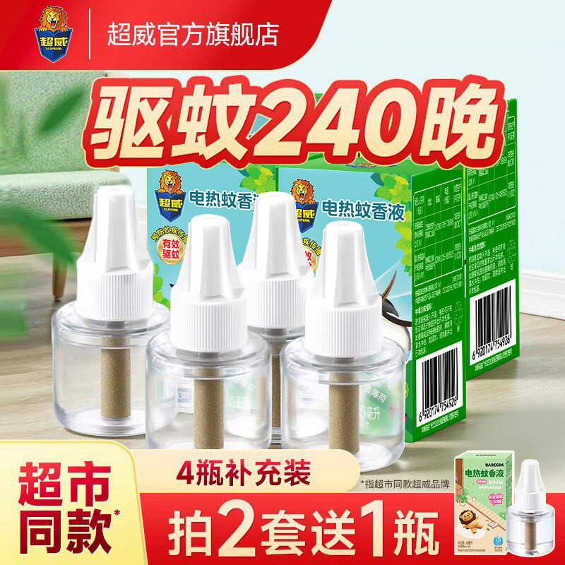 超威电热蚊香液非无毒无味驱蚊插电式家用防蚊灭蚊补充液无加热器