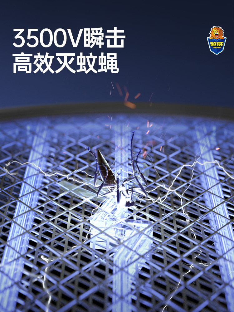 超威电充电式家用灭蚊灯电苍蝇拍二合一超强力智能蚊子拍神器自动