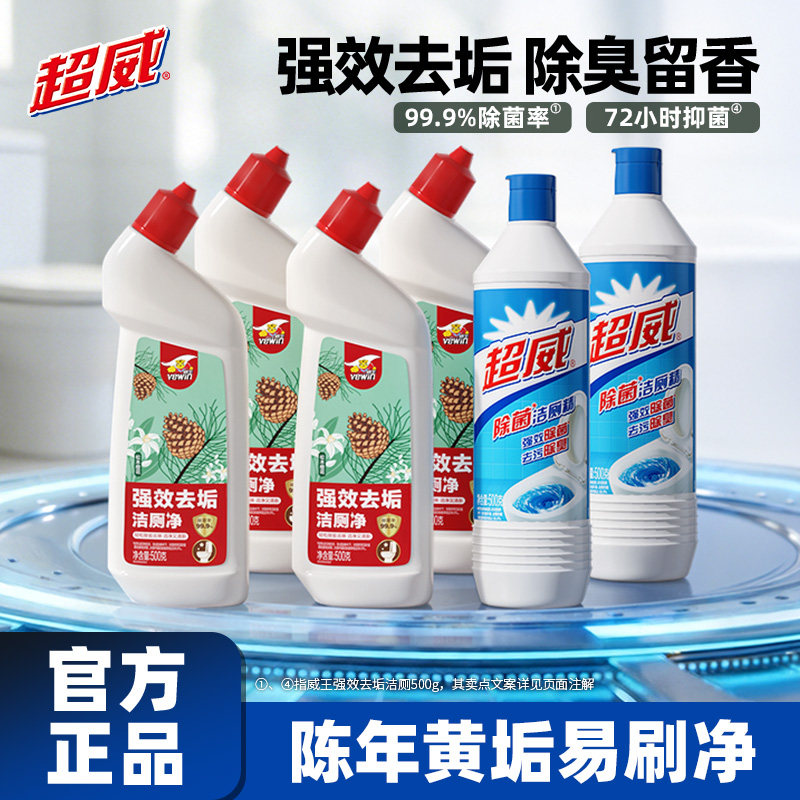 威王马桶清洁剂清香去异味500g
