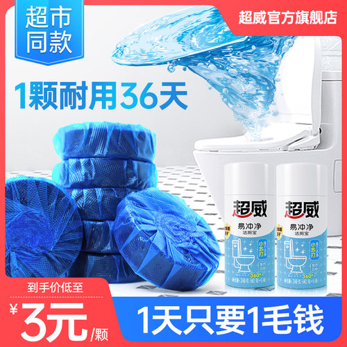 超威自动除味马桶清洁剂洁厕宝