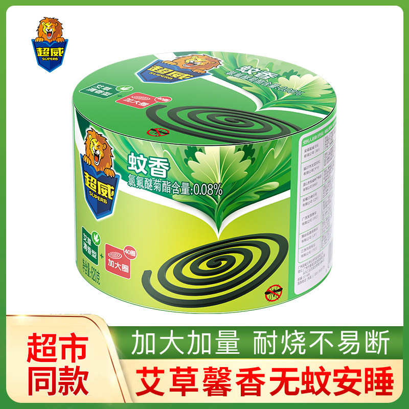 超威蚊香家用驱蚊蚊香盘送蚊香盘托微烟加大圈艾草清香型40圈*1盒高性价比高么？