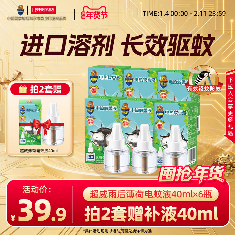 ������������Һ���ò��ʽ������ˮҺ�岹��װ6ƿ������ 39.9Ԫ