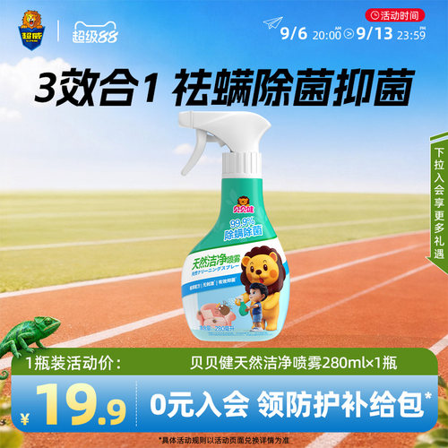 超威除螨喷雾剂床上免晒除螨虫防去螨除菌家用免洗官方旗舰店