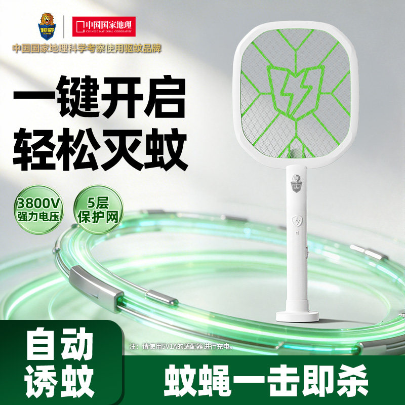 超威电蚊拍充电式家用新款高效强力灭蚊拍蚊子电网拍打蚊子