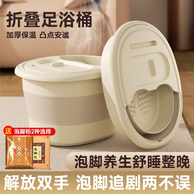 折叠泡脚桶冬天便携式过小腿保温秋冬家用泡脚盆宿舍洗脚盆足浴桶