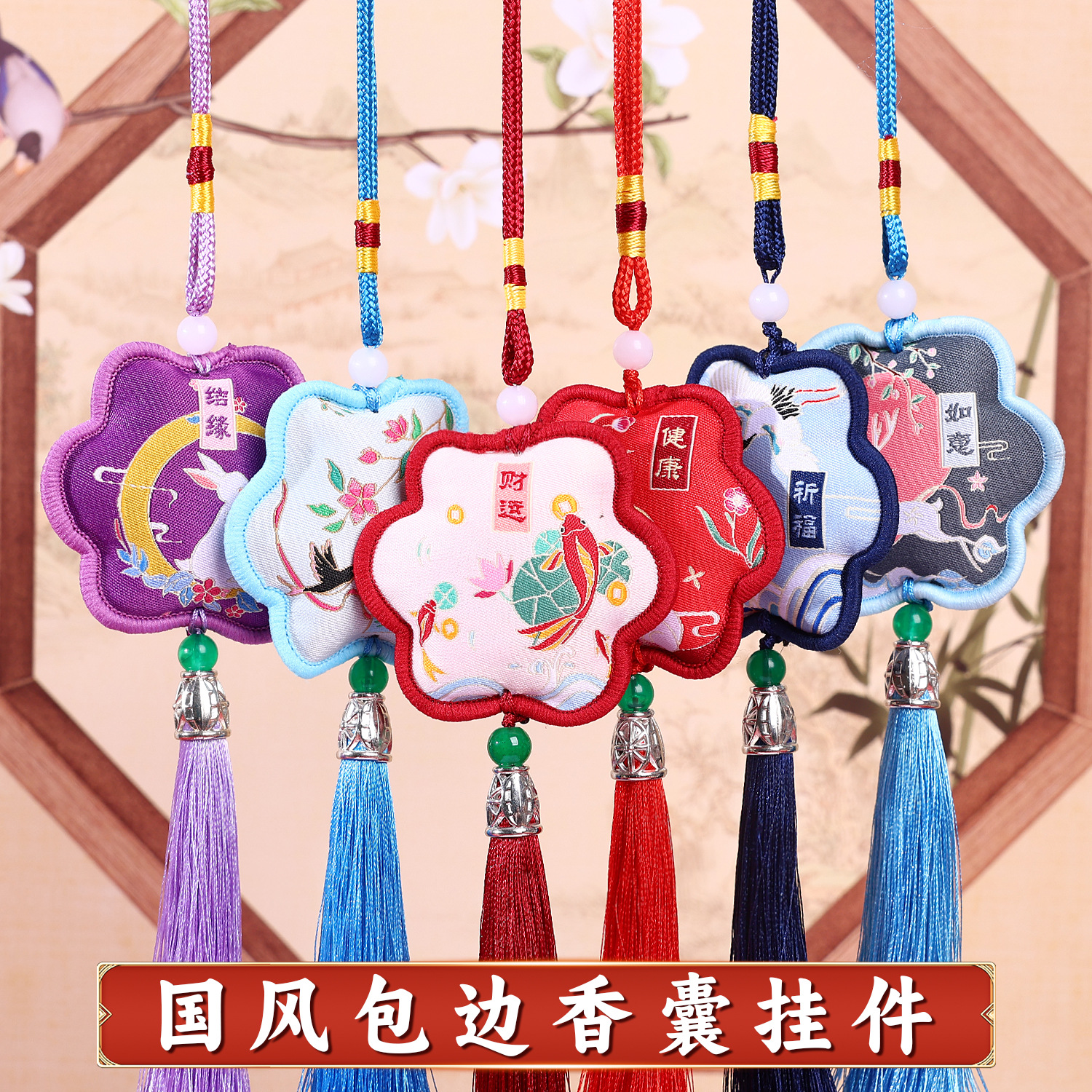 国潮六瓣花汉服配饰车载挂件