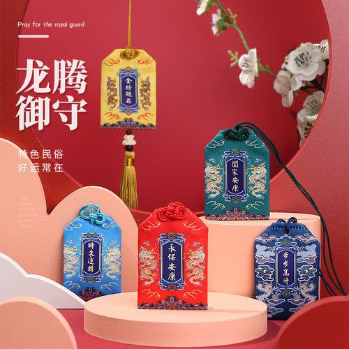 挂脖平安福袋护身符袋空袋子